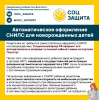 Снилс новорожденным