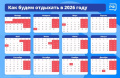 Каникулы новогодние 